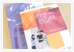 西江大学語学堂でも使われている教材