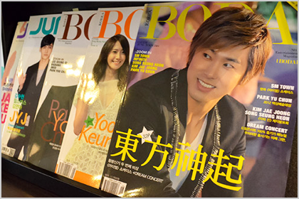 K-POPスターの雑誌も多数！